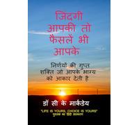जिंदगी आपकी तो फैसलें भी आपके: निर्णयों की गुप्त शक्ति जो आपके भाग्य को आकार देती है