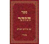 ספר הזהר עם פירוש הסולם: חלק יב׳ - פקודי