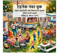 रेडनेक नंबर बुक: लहान मुलांसाठी अंक शिकण्याचे पुस्तक