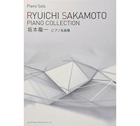 坂本龍一/ピアノ名曲集 (ピアノ・ソロ)