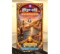 हरिद्वार दर्शन - धर्म धरा और दिव्यता की यात्रा: धर्म धरा और दिव्यता की यात्रा