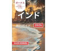 インド 旅行ガイド: 文化的な驚異、美しい景観、そして時代を超えた伝統