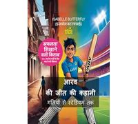 आरव की जीत की कहानी गलियों से स्टेडियम तक: स्मार्ट फैसलों और पैसों की समझ ने उसे क्रिकेट स्टार बना दिया युवा दिमागों के लिए क्रिकेट, उद्यमिता और सफलता की प्रेरणादायक कहानी