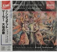 マーラー:交響曲「大地の歌」