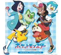 テレビアニメ「ポケットモンスター」～リコとロイの冒険～ オリジナル・サウンドトラック (特典なし)