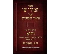 חמודי שי על התורה והמועדים חלק שלישי - ויקרא, ד' פרשיות, שבת הגדול ול״ג בעומר