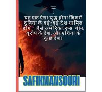 यह शीर्षक यह मनुष्य, प्रकृति, धरती और आकाश की