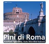 レスピーギ:交響詩「ローマの松」 山下一史 指揮 オオサカ・シオン・ウインド・オーケストラ