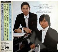 チャイコフスキー:ピアノ協奏曲