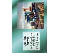 ट्रक नंबर किताब: नंबरों की ढुलाई, एक-एक लोड में!