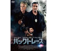バックトレース (ドルビー, ワイドスクリーン, 色) シルヴェスター・スタローン, マシュー・モディーン, ライアン・グスマン