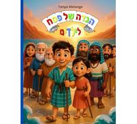 הגדה של פסח לילדים: הגדה ראשונה לילדים - קל לקרוא, כיף להבין