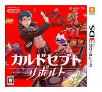 カルドセプト リボルト