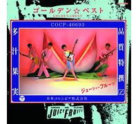 ジューシィ・フルーツ ゴールデン☆ベスト