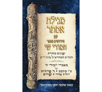 חמודי שי על מגילת אסתר