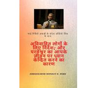 भाई जीबिले अकन्नी संदेश ऑडियो लिंक के साथ: निर्देश को अविवाहित; और आपके जीवन पर परमेश्