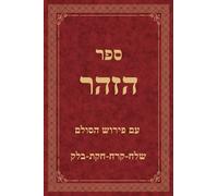 ספר הזהר עם פירוש הסולם: חלק טז׳ - שלח - קרח - חקת - בלק