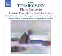 ボリス・チャイコフスキー:ピアノ協奏曲/クラリネット協奏曲