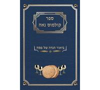 ספר קולמוס נאה על הגדה של פסח