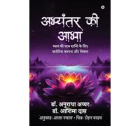 अभ्यंतर की आभा: ध्यान की परम शान्ति के लिए शारीरिक कल्पना और विश्राम