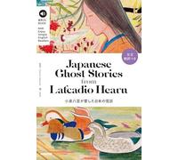 音声ＤＬ ＢＯＯＫ ＮＨＫ Ｅｎｊｏｙ Ｓｉｍｐｌｅ Ｅｎｇｌｉｓｈ Ｒｅａｄｅｒｓ Ｊａｐａｎｅｓｅ Ｇｈｏｓｔ Ｓｔｏｒｉｅｓ ｆｒｏｍ Ｌａｆｃａｄｉｏ Ｈｅａｒｎ 小泉八雲が愛した日本の怪談