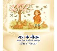 अन्ना के मौसम: एक प्रारंभिक सीखने वाली संख्या पुस्तक