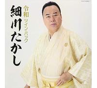 Hosokawa Takashi Reiwa Twin Pack (CD)