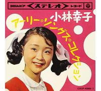 ツイン・パック 小林幸子 アーリー・ソングス・コレクション
