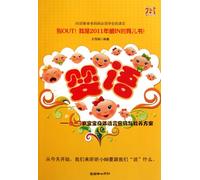 -0-1 Year-old baby infant language and body language education program password(Chinese Edition)