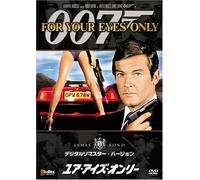 007-for Your Eyes Only [Remast