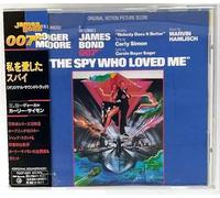007-Spy Who Loved Me, the