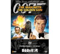 007 the Man With the Golden Gu