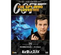 007-the Spy Who Loved Me [Rema