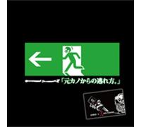 0801ni 209336 - Moto Kano Kara No Nige Re Kata