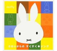 0sai Kara No Sukusuku Song