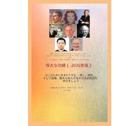 偉大な功績 - 1: 出演 -ジョン・g・レイク、キャスリン・クールマン、レスター・サムラ}: 出演 ... ;ー・サムラ}