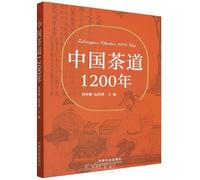1,200 Years of Chinese Tea Ceremony (Chinese Edition)
