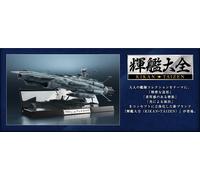 1/2000 Kikan Taizen Space Battleship Yamato Earth Federation Andromeda No.1 nave