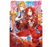 [1] Anthology About A Young Lady Who Gets Married Unexpectedly, But.. Book NUOVO