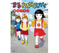 [1] Maru Sankaku Shikaku Book NUOVO