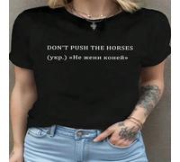 1 pezzo Maglietta a maniche corte da donna in 100% cotone con stampa grafica della frase ucraina "Non spingere i cavalli" L,M,S,XLGeometrico,Cuore,LettereTessuto in maglia