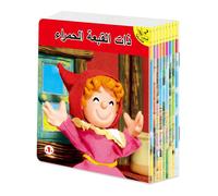 1 set di 10 libri illustrati di storie per bambini in arabo, dimensioni 14,2 cm x 17 cm, libri di fiabe per la buonanotte per bambini, dieci diverse brevi storie per migliorare l'apprendimento e le ab