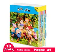 1 Set di 10 Libri per Bambini da 14,2 cm * 17 cm, Libri di Storie e Immagini in Arabo, Libri di Storie e Puzzle per Bambini, Facili da Capire, Colori Luminosi e Motivi Vivaci per Attirare l Attenzione