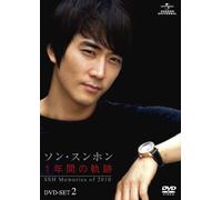 ソン・スンホン 1年間の軌跡~SSH Memories of 2010~ DVD-SET2