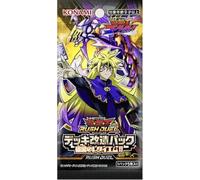 1 x Booster YU Gi Oh Rush Duel "Requiem of Distruction" (CG 1817) | Edizione ufficiale giapponese | 5 carte da Booster | Sigillato e protetto