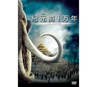 10, 000 B. C. [08/E, J/S: E, J] [Lt