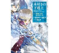 [10] Ascendance Of A Bookworm: I`Ll Do Anything To Become A Librarian Book NUOVO