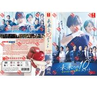 10 conteggi per il futuro (VOL.1 - 9 End) ~ Tutte le regioni ~ Takuya Kimura ...