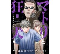 [10] Matori And Mad Dog - Men In The Back Alley - 10 Book NUOVO