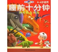 10 Minutes Bedtime StoriesMagical Ebony Bird (Chinese Edition)